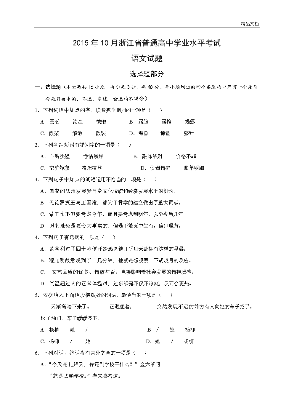 鸭脖官网登录